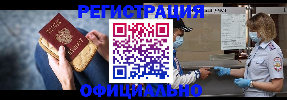 временная регистрация для всех в Холмске