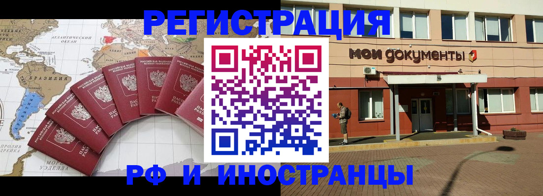 прописка регистрация в Холмске